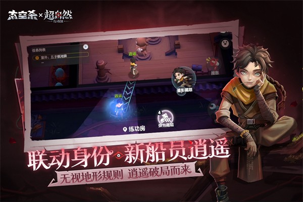 太空杀国际服截图2