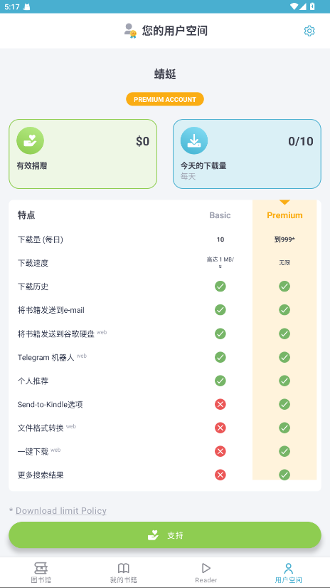 Zlibirary电子书截图1