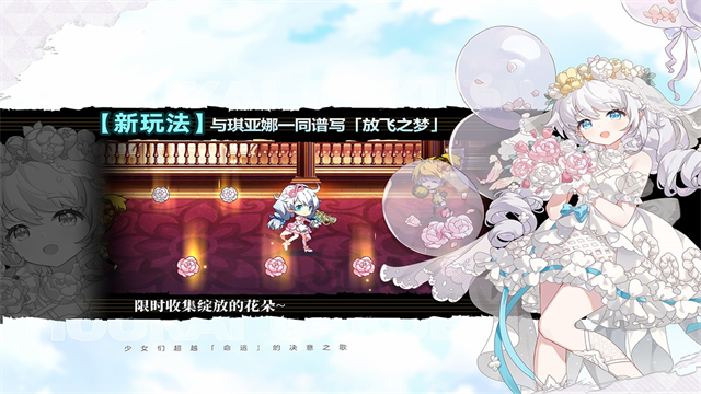 崩坏学园2截图0