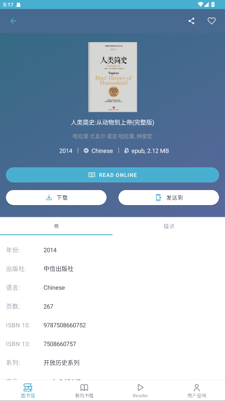 Zlibirary电子书截图2