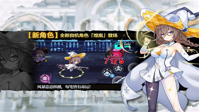 崩坏学园2截图1