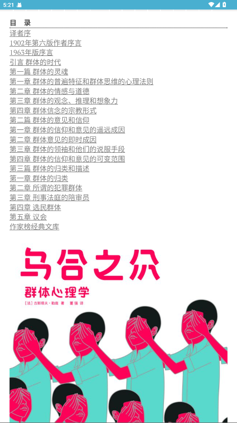 Zlibirary电子书截图3