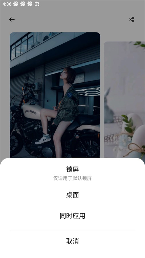 OPPO主题商店国际版