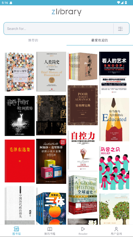 Zlibirary电子书截图4