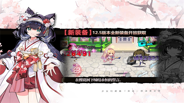 崩坏学园2截图2