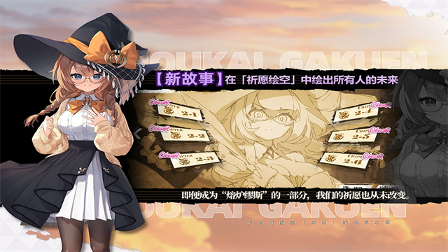 崩坏学园2截图3