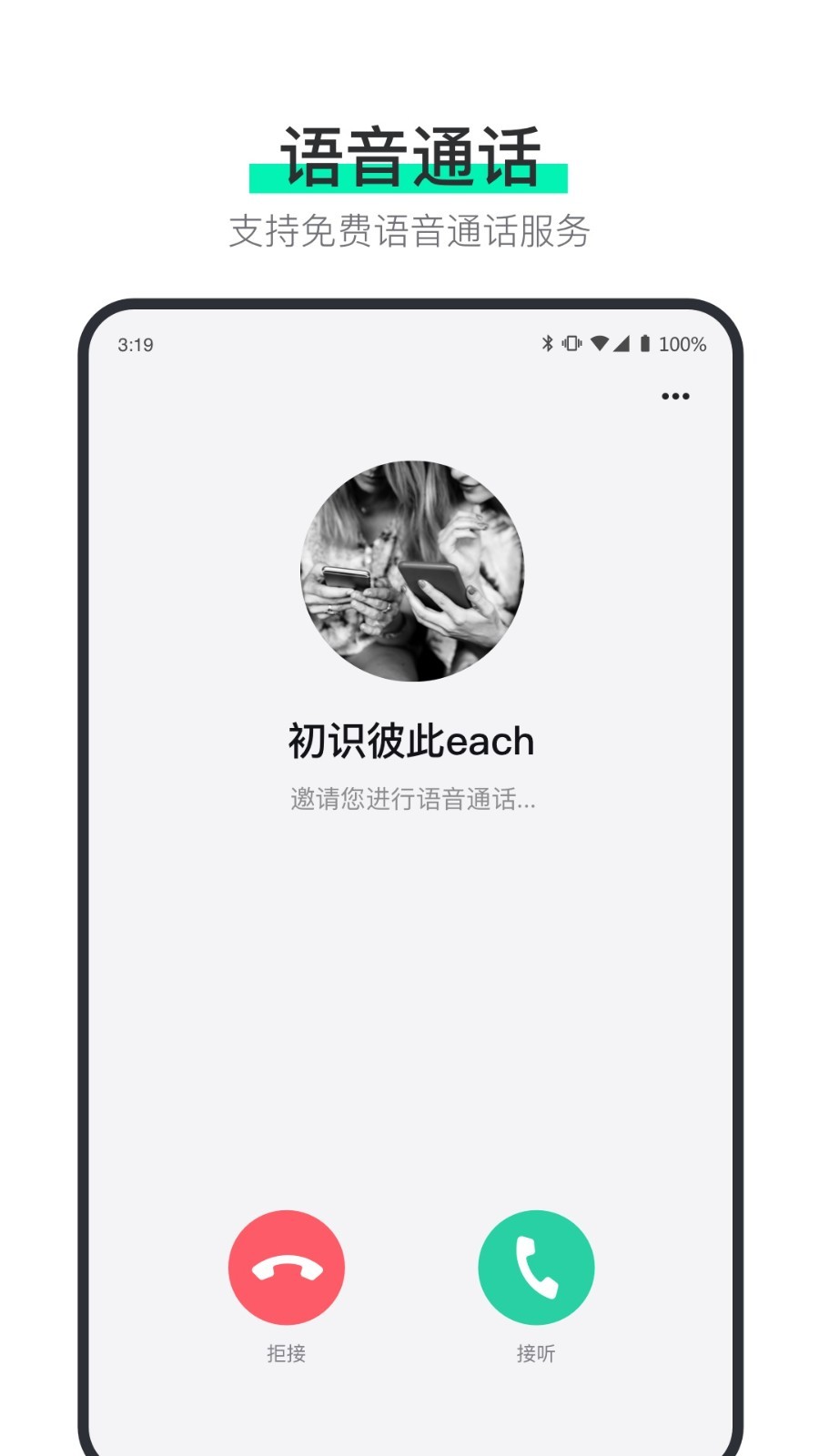 说盒最新版截图1