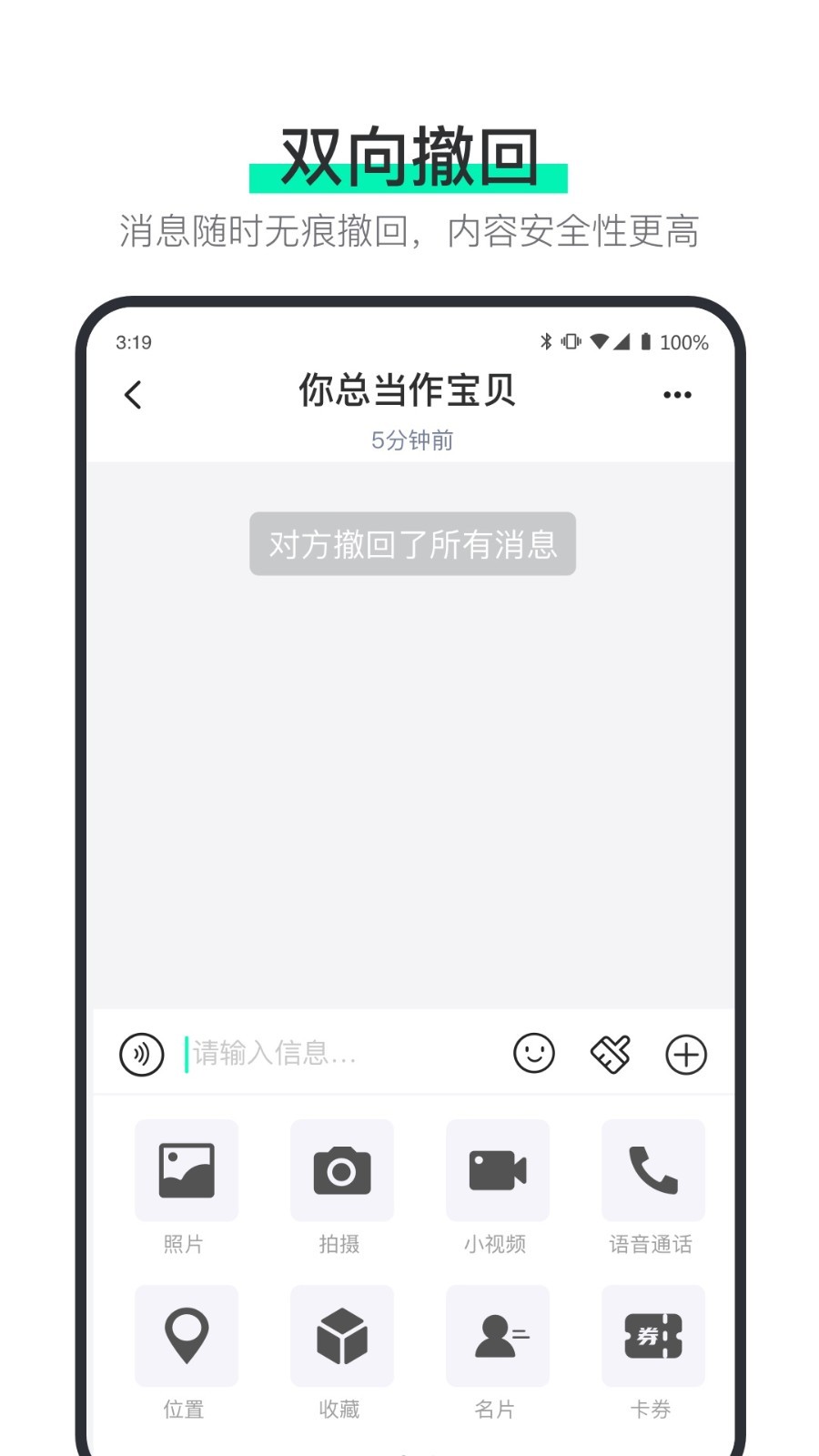 说盒最新版截图2