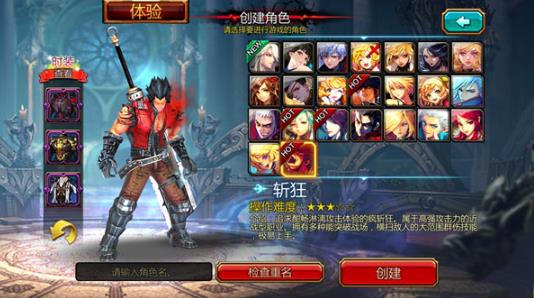 疾风之刃国际服