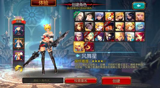 疾风之刃国际服