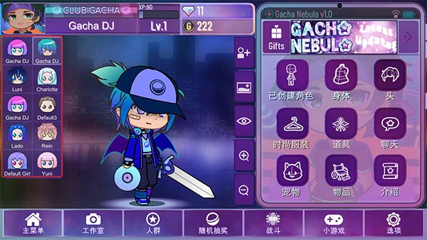 加查星云1.1.6版本