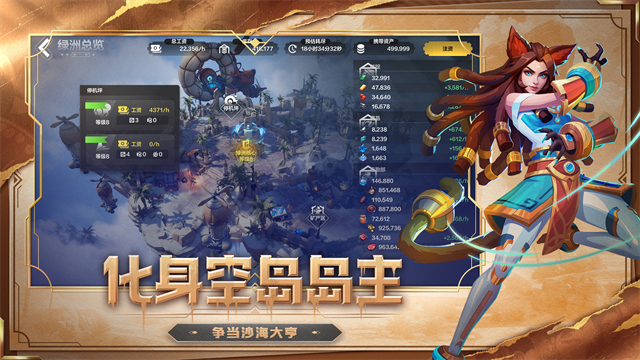 火炬之光无限国服截图0