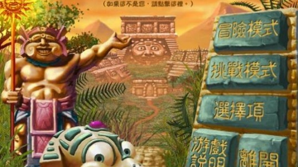 青蛙祖玛中文版