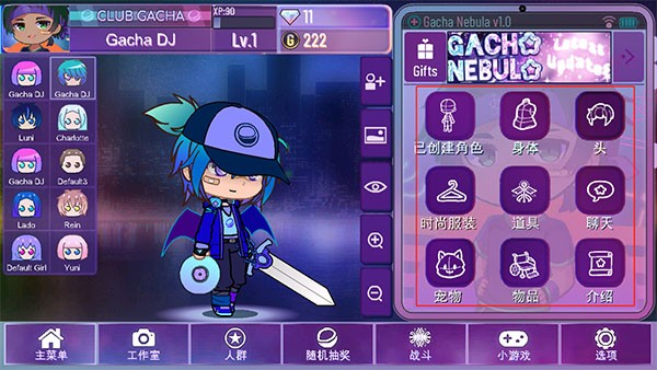 加查星云1.1.6版本