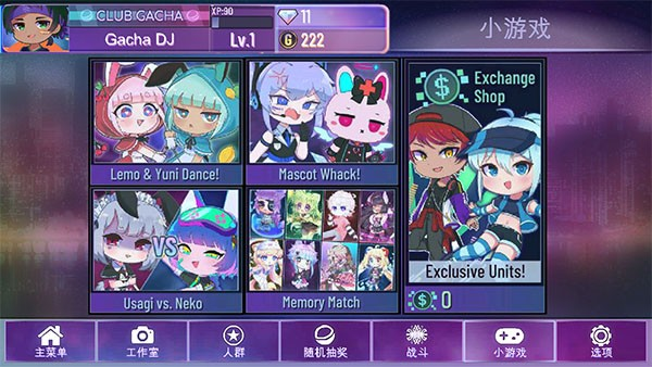 加查星云1.1.6版本