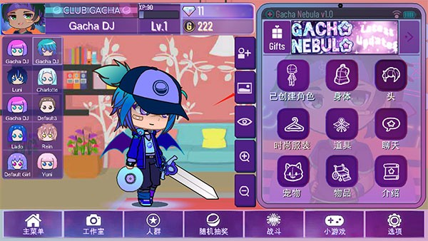 加查星云1.1.6版本