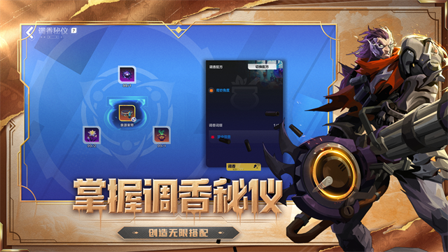 火炬之光无限国服截图3