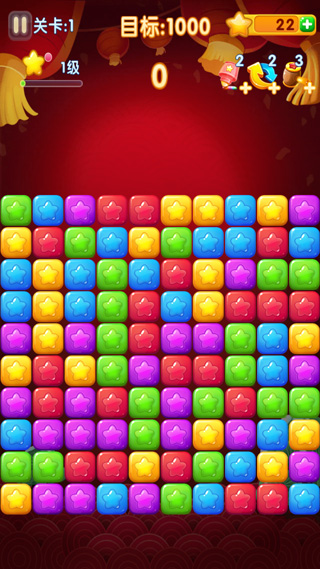 消灭星星2017经典版