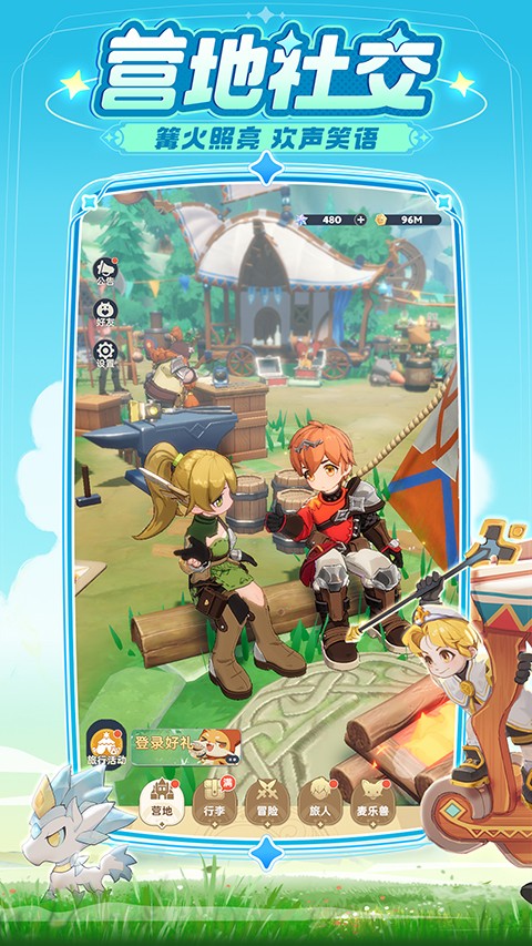 出发吧麦芬截图2