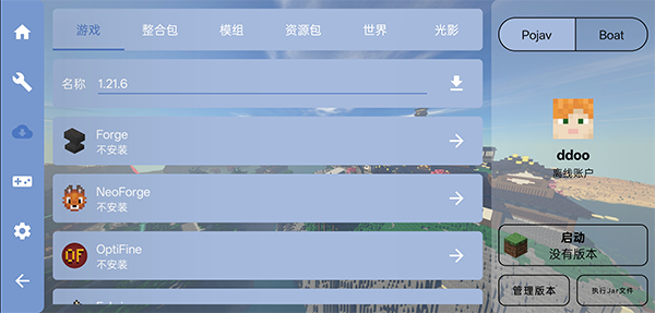 我的世界FCL启动器