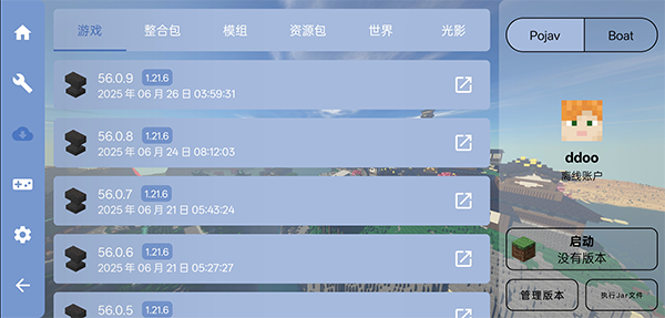 我的世界FCL启动器