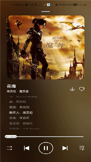 遇见音乐最新版