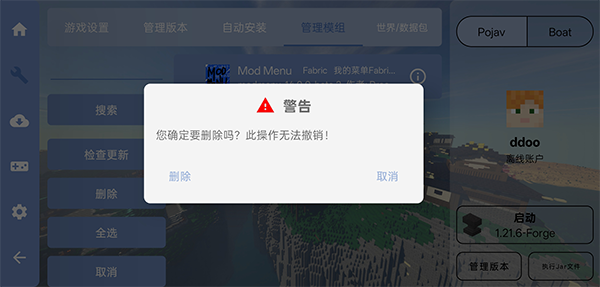 我的世界FCL启动器