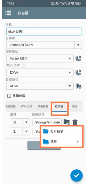 Winlator模拟器汉化版