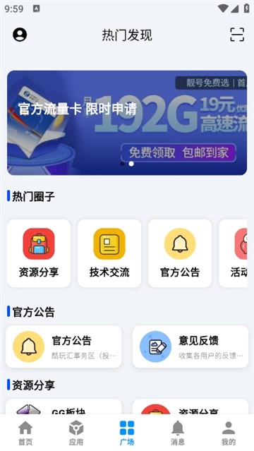 酷玩应用截图2