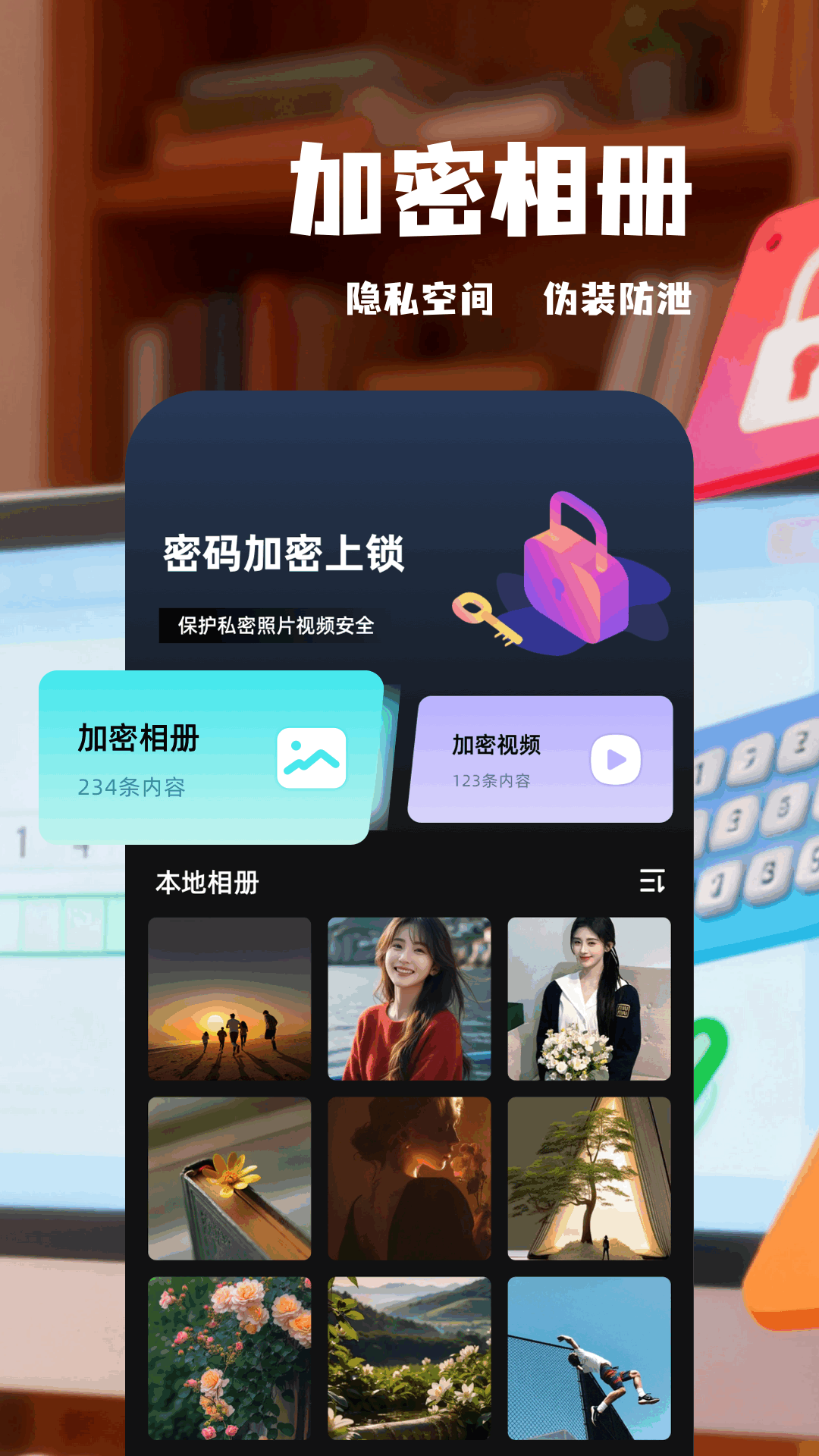 故来工具箱截图1