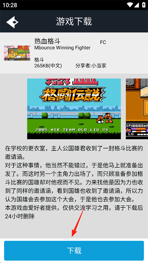 游聚平台手机版