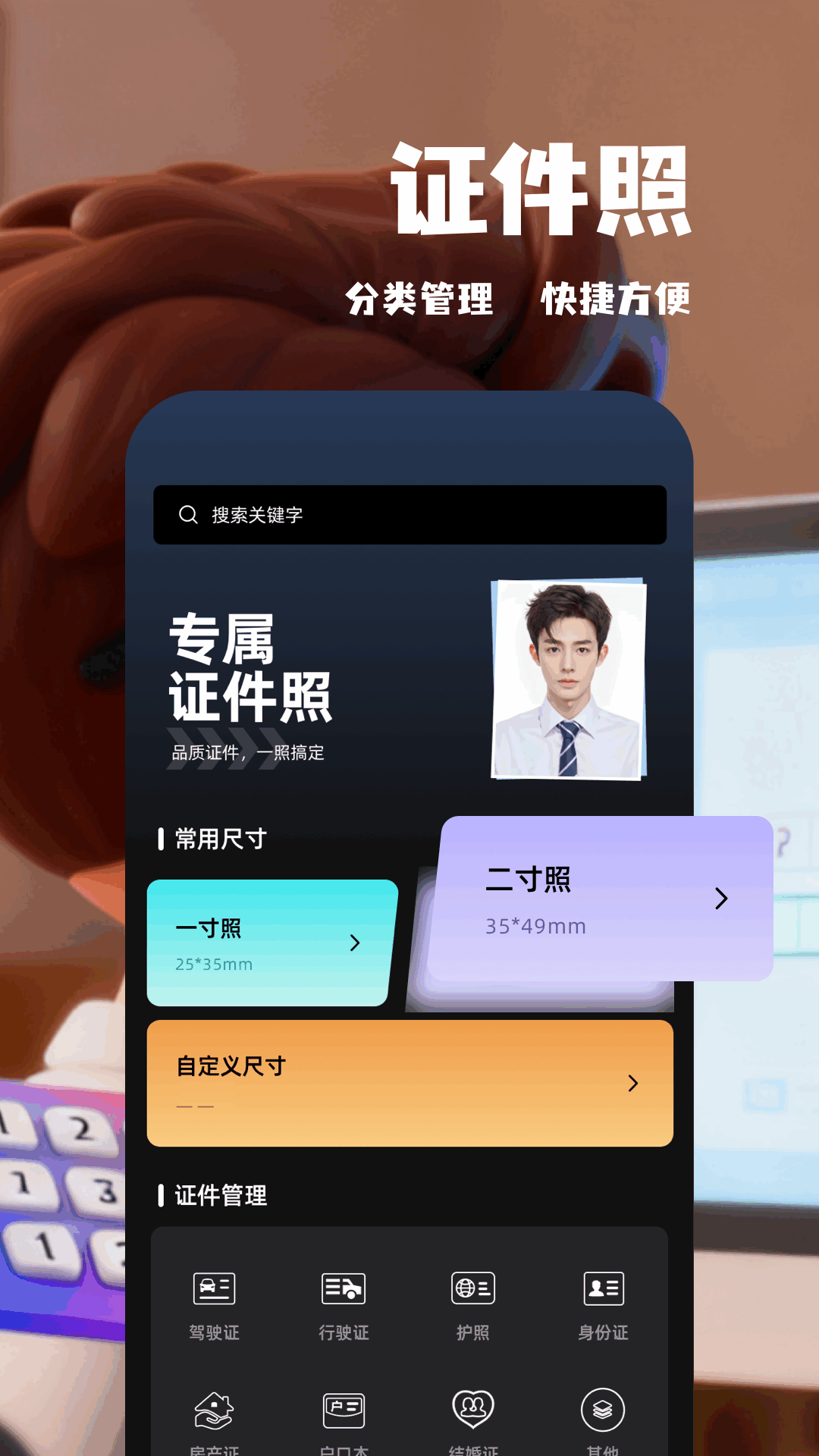 故来工具箱截图3