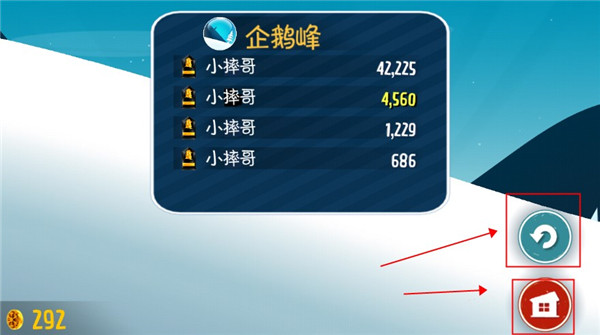 滑雪大冒险老版本