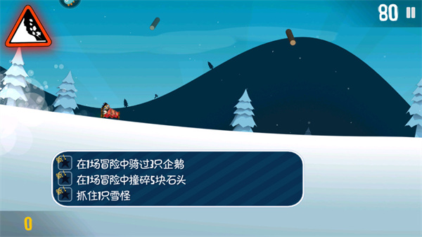 滑雪大冒险老版本