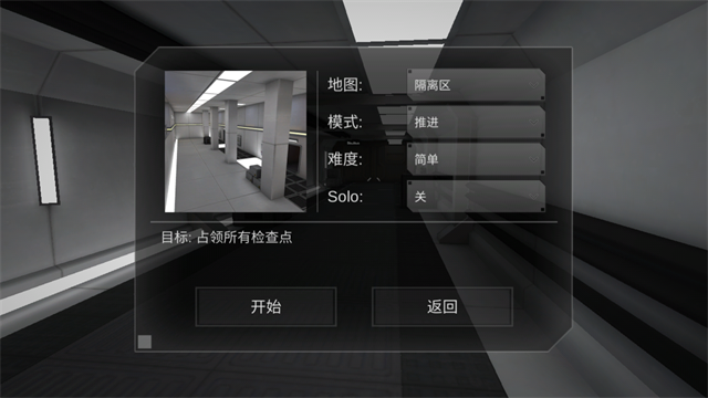僵尸作战模拟器中文版截图2