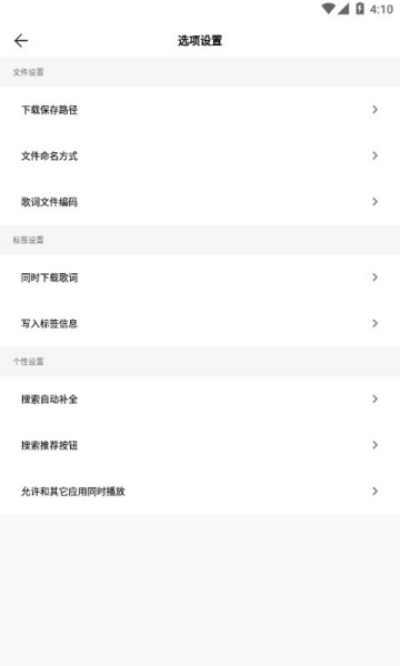 歌词适配复活版