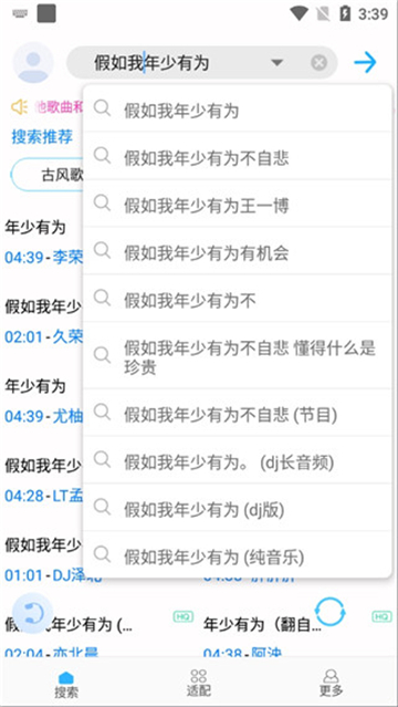 歌词适配复活版