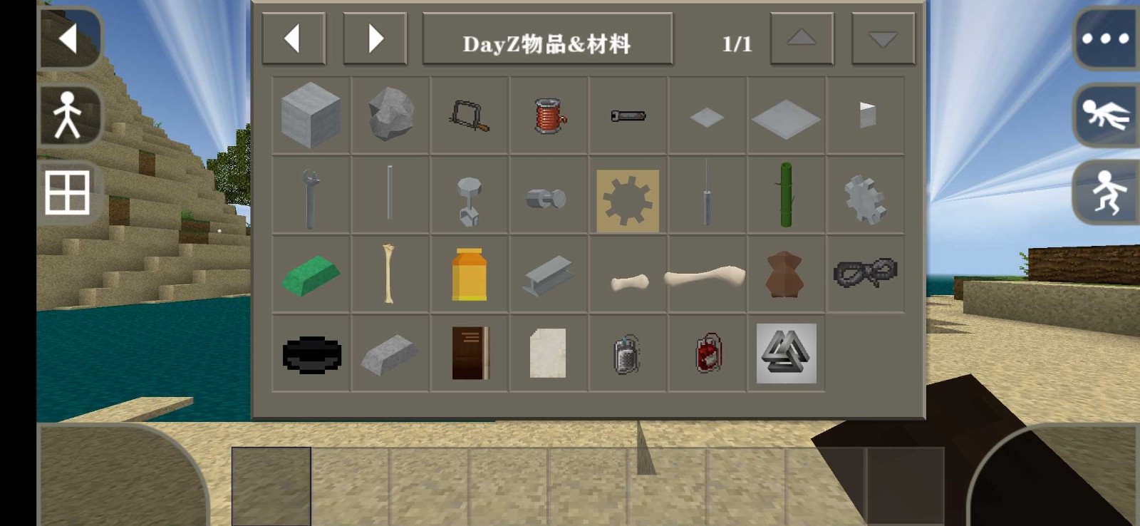 生存战争dayz截图0