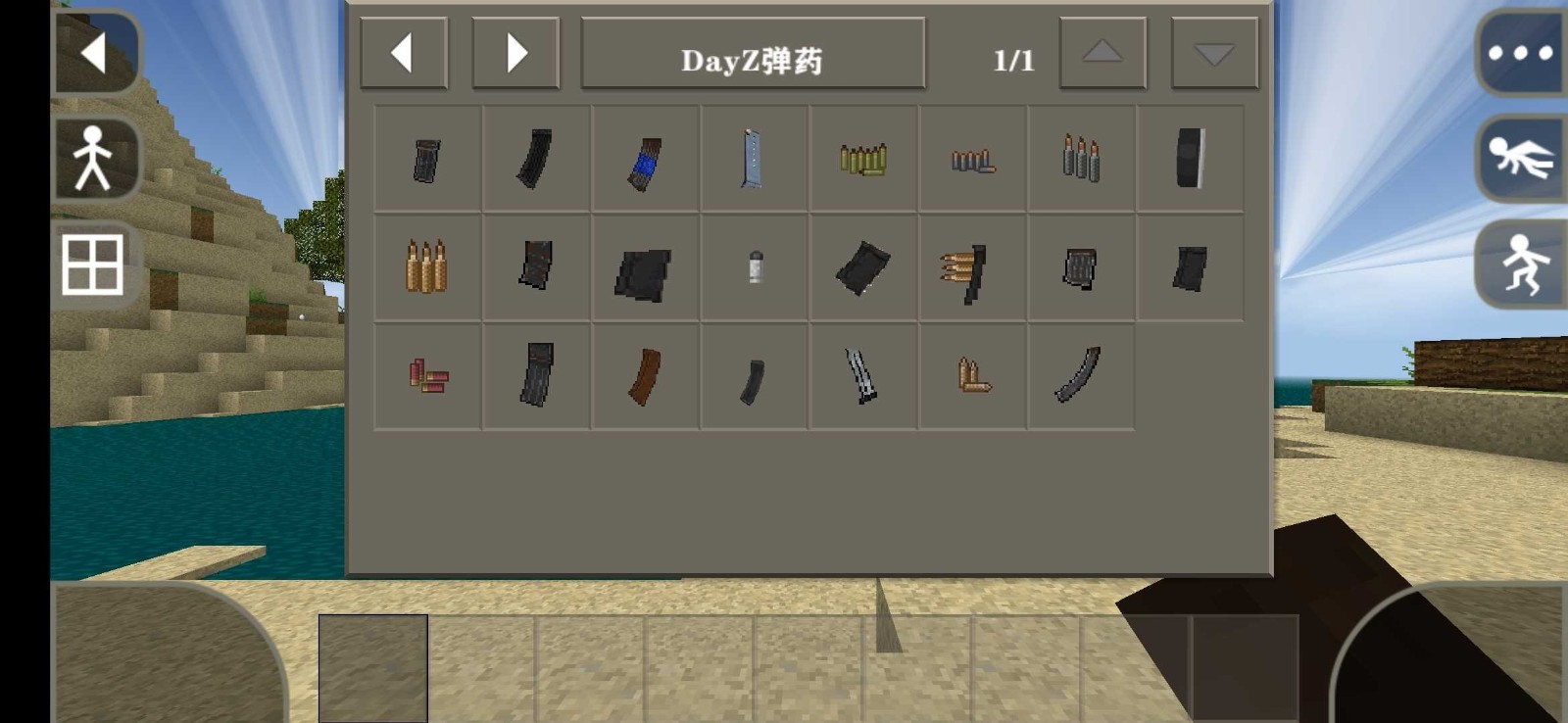 生存战争dayz截图1