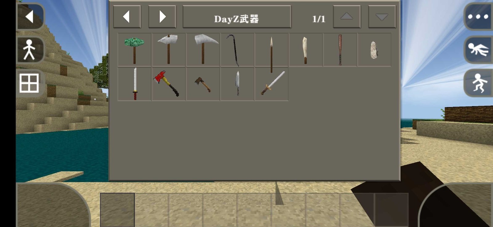 生存战争dayz截图3