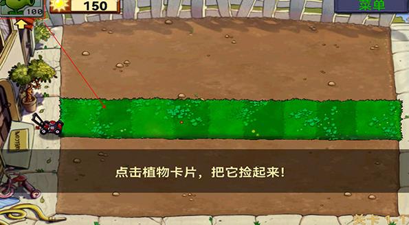 植物大战僵尸北美汉化版