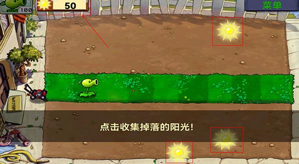 植物大战僵尸北美汉化版