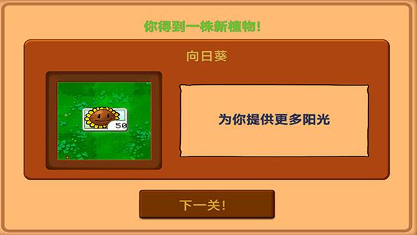 植物大战僵尸北美汉化版