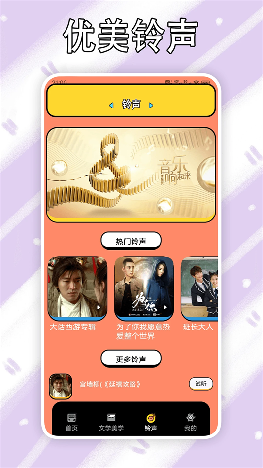 金山打字通截图3