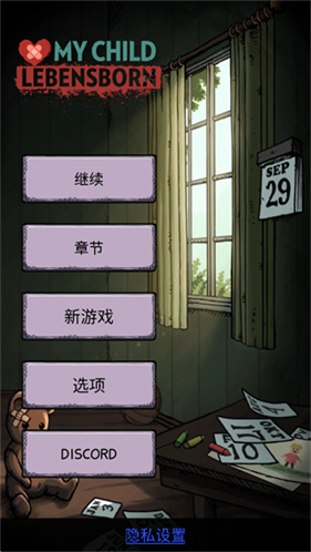 我的孩子生命之源