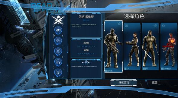 死亡效应2中文版