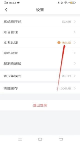 随乐游云游戏安卓版