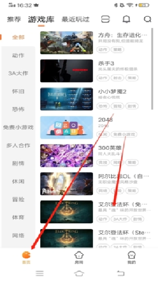 随乐游云游戏安卓版