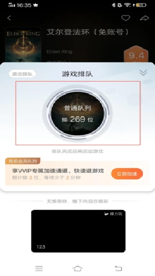 随乐游云游戏安卓版