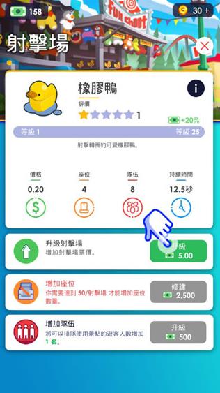 闲置主题公园大亨